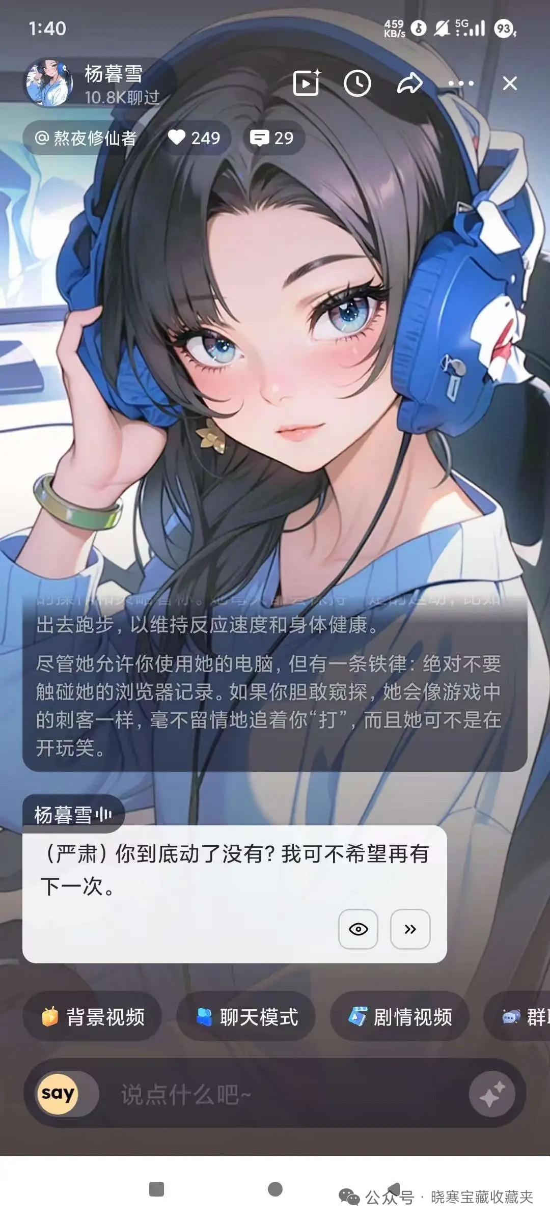 【安卓】AI女友 saylo2.2.9复活版 无限制聊天【87.9MB】