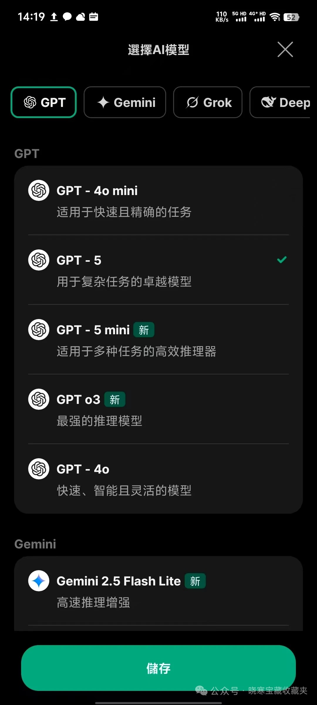 【安卓】Chat Smith v8.250908.3 AI智能助手【88M】