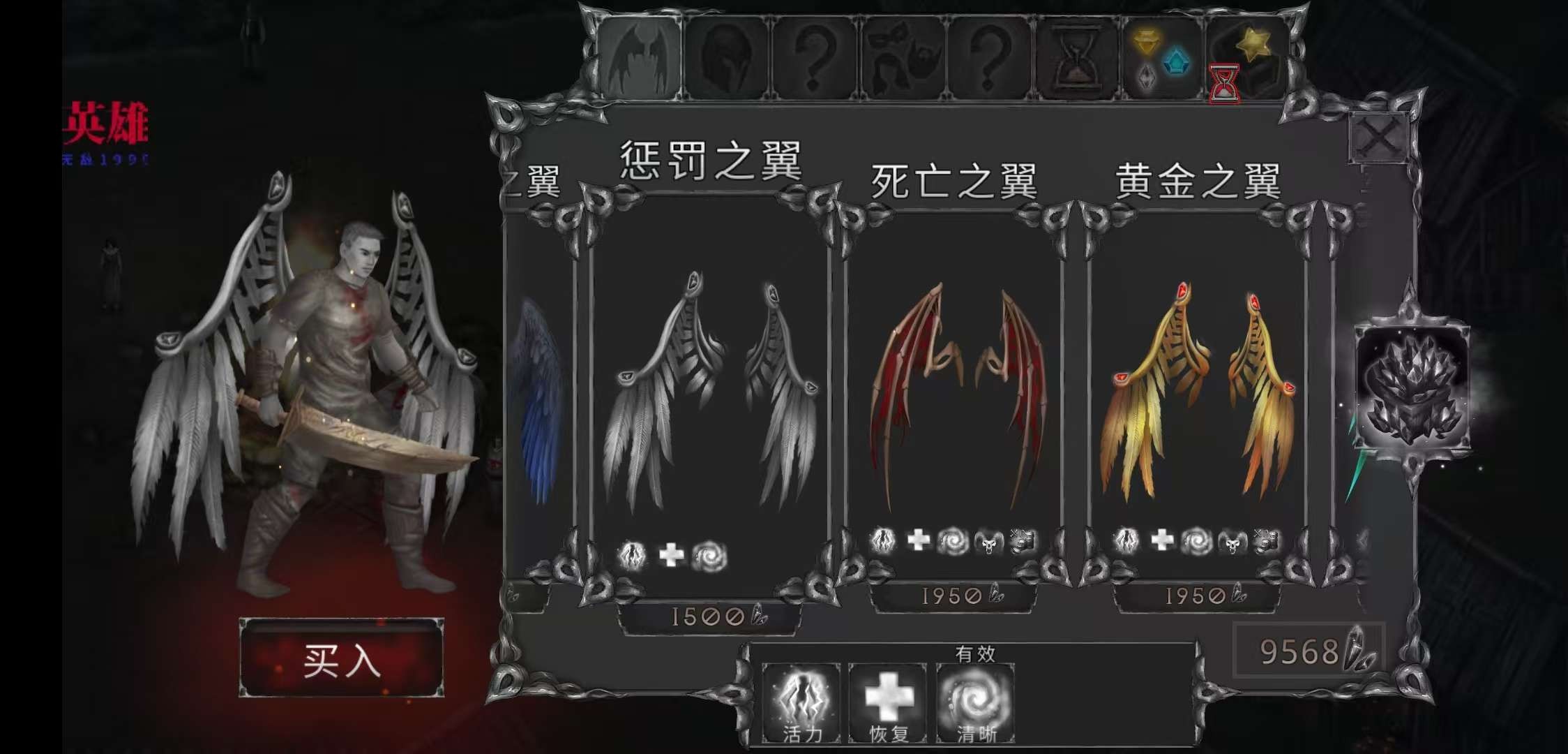 吸血鬼之殇  安卓版  v1.18.11 0  免费内购7项菜单功能  中文版［170MB］