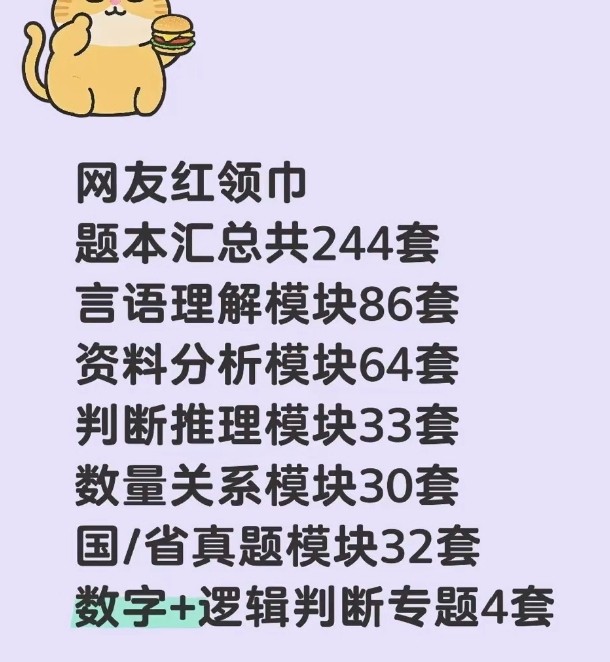 精华完整版题本网友红领巾大神【2.67G】