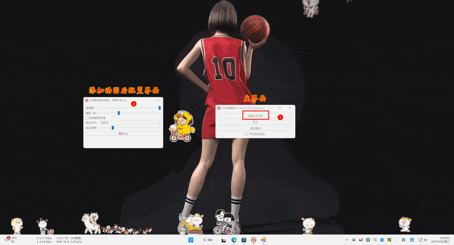 【PC】 GIF桌面精灵 v1.0.8 【41MB】
