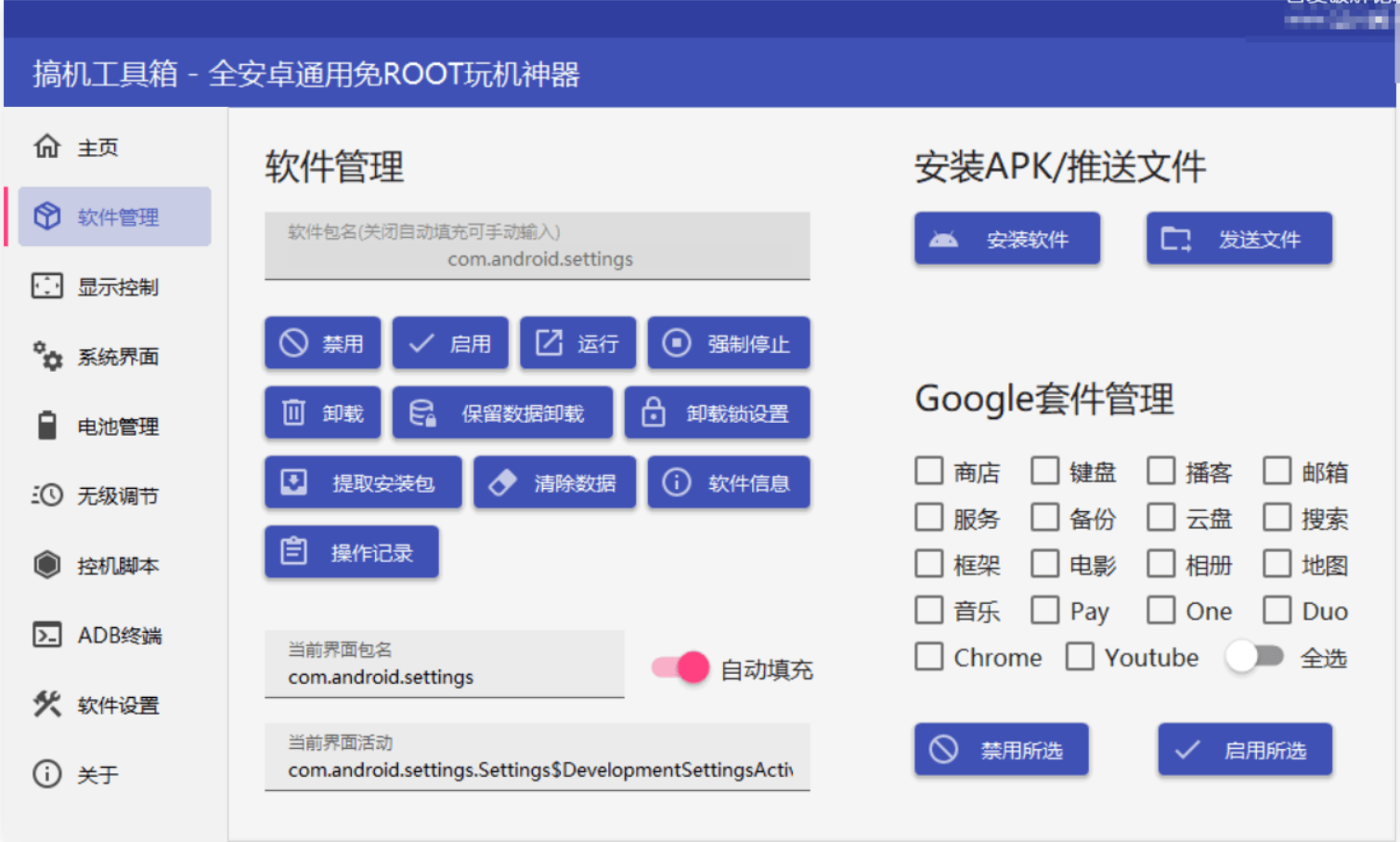 【PC】搞机工具箱 v11.0.0