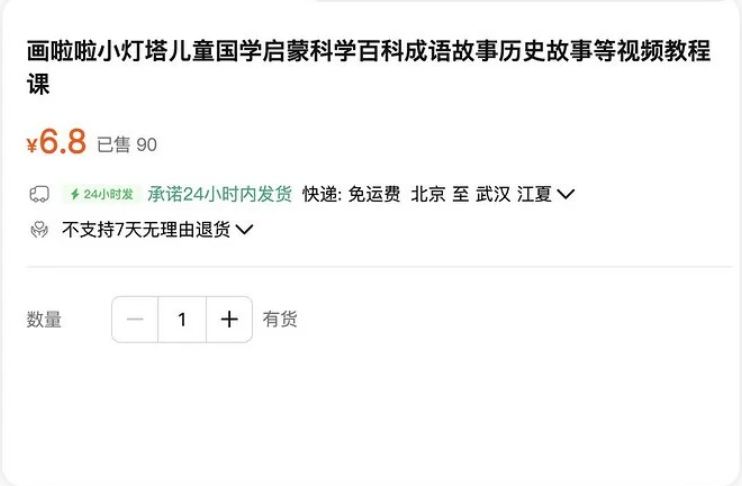 淘宝热卖的儿童教育小灯塔系列合集,涵盖国学、科普、艺术、生活等多个领域【MP4格式/202.1GB】