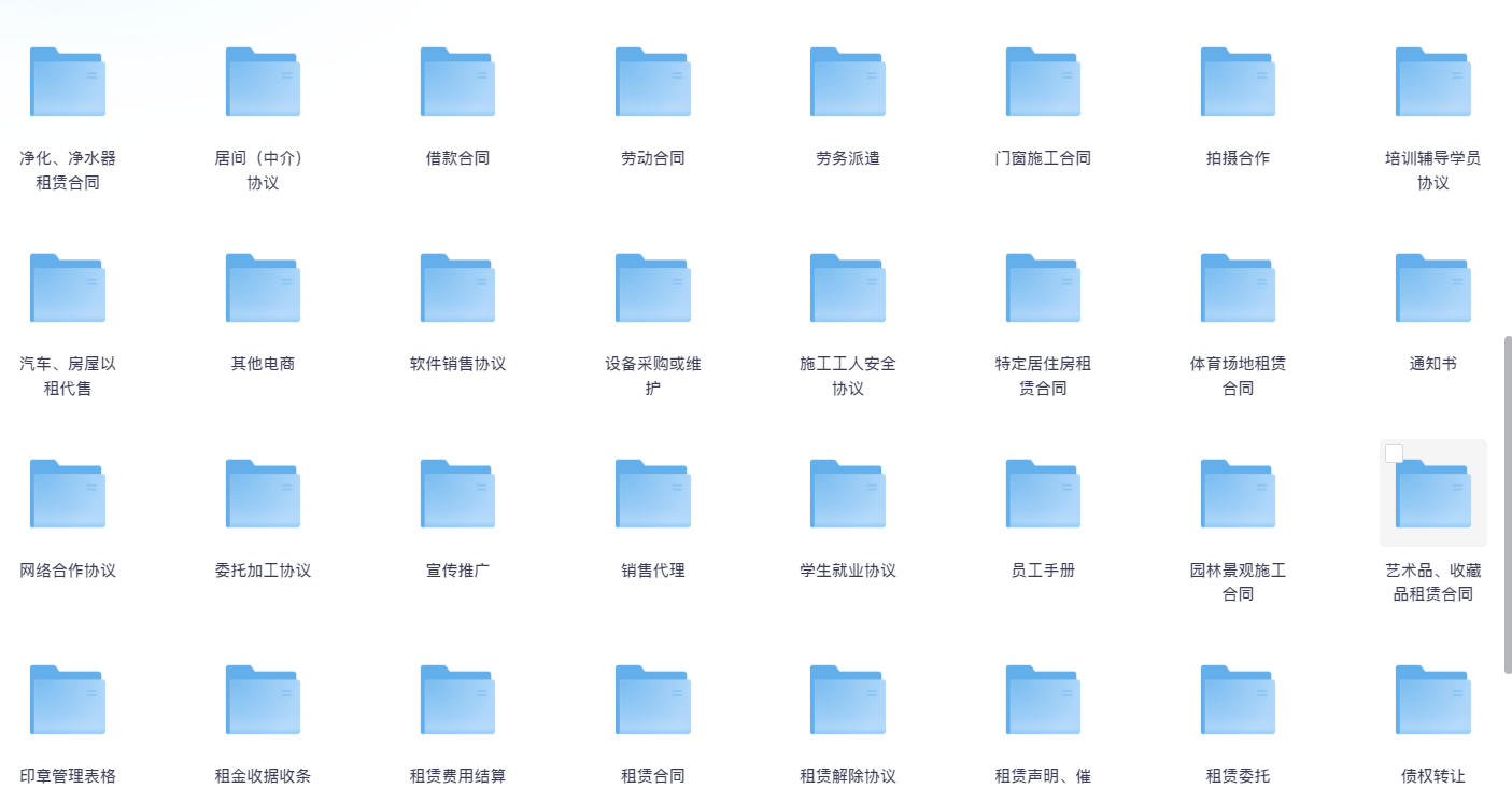 2000份合同模板（供参考）【word格式/101.4MB】