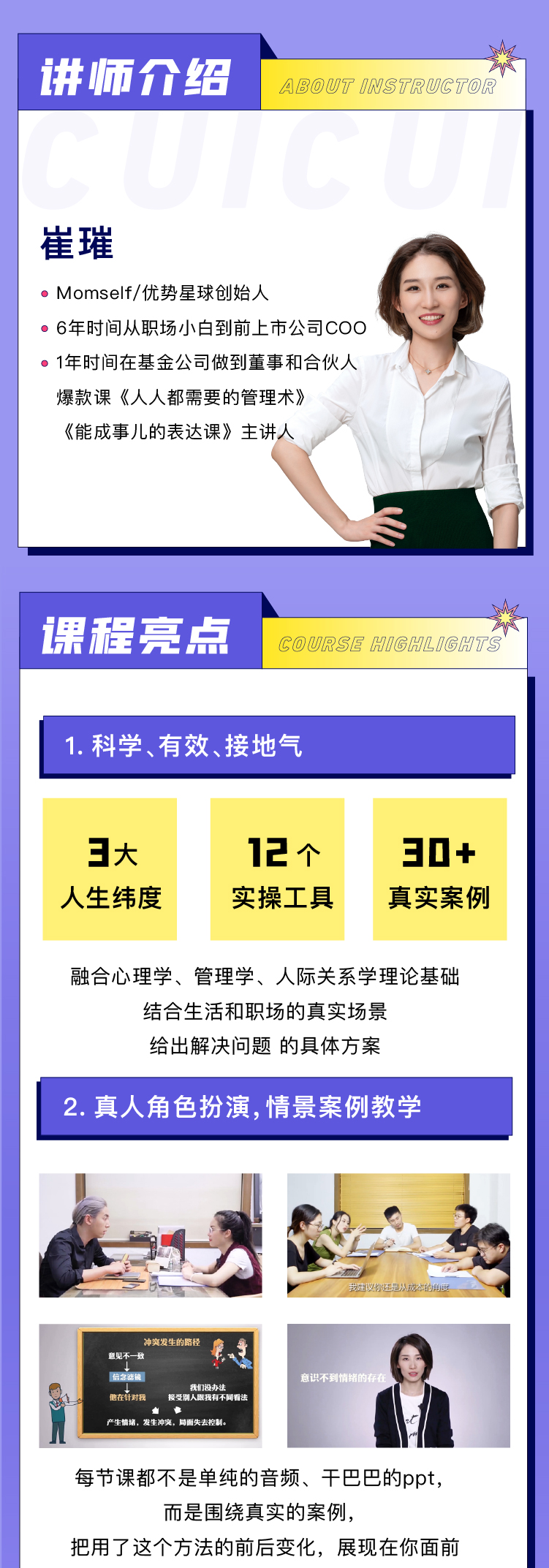 摆脱内耗的12个行动指南（完结）【3.4GB】