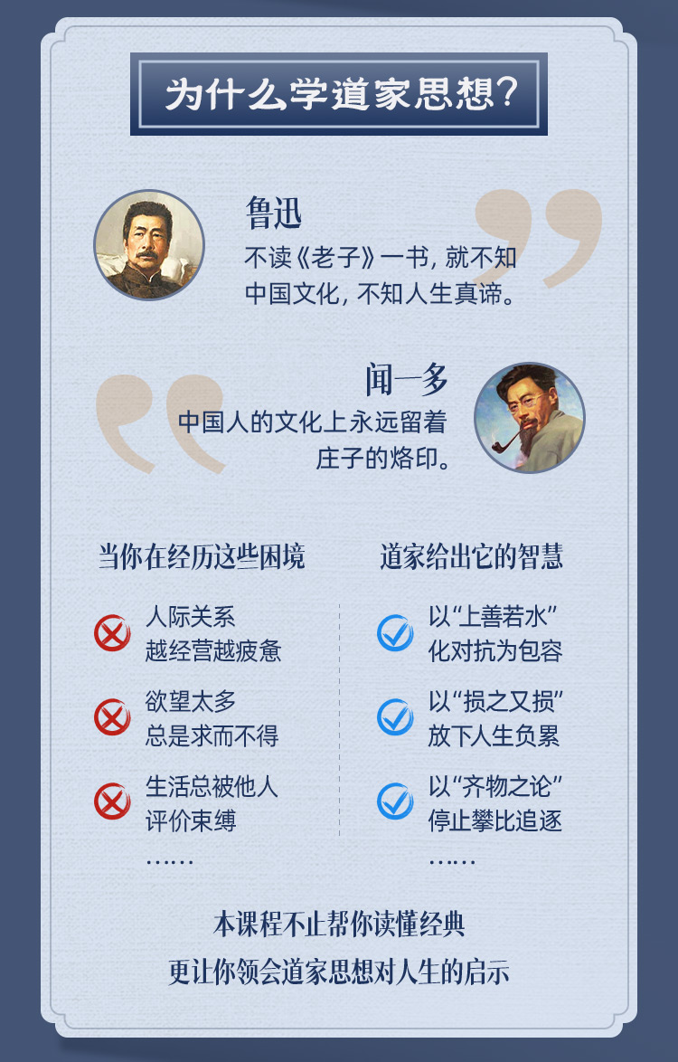 王德峰讲《道德经》《庄子》【20.1GB】