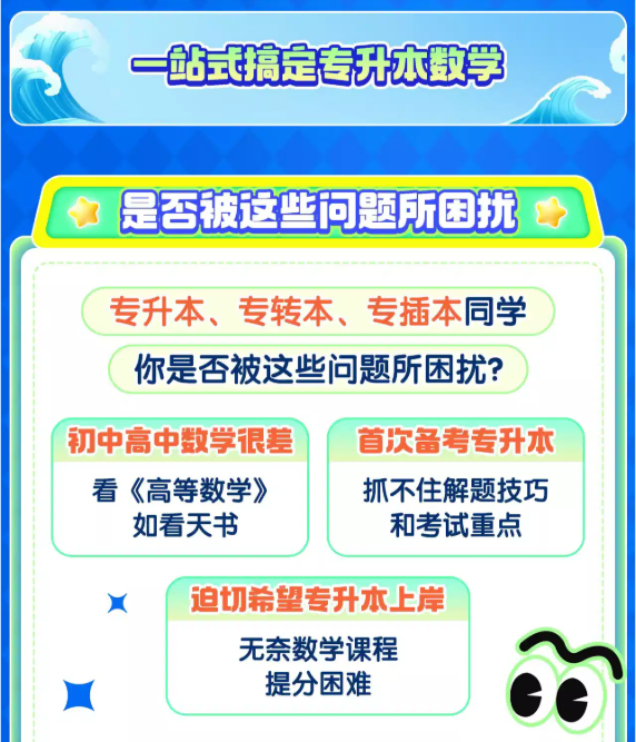 宋浩数学：2022专升本数学全程班（完结）【45.4GB】
