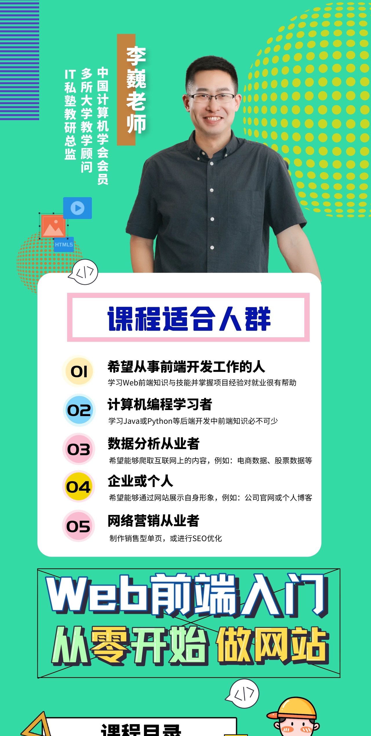 Web前端入门：从零开始做网站（完结）