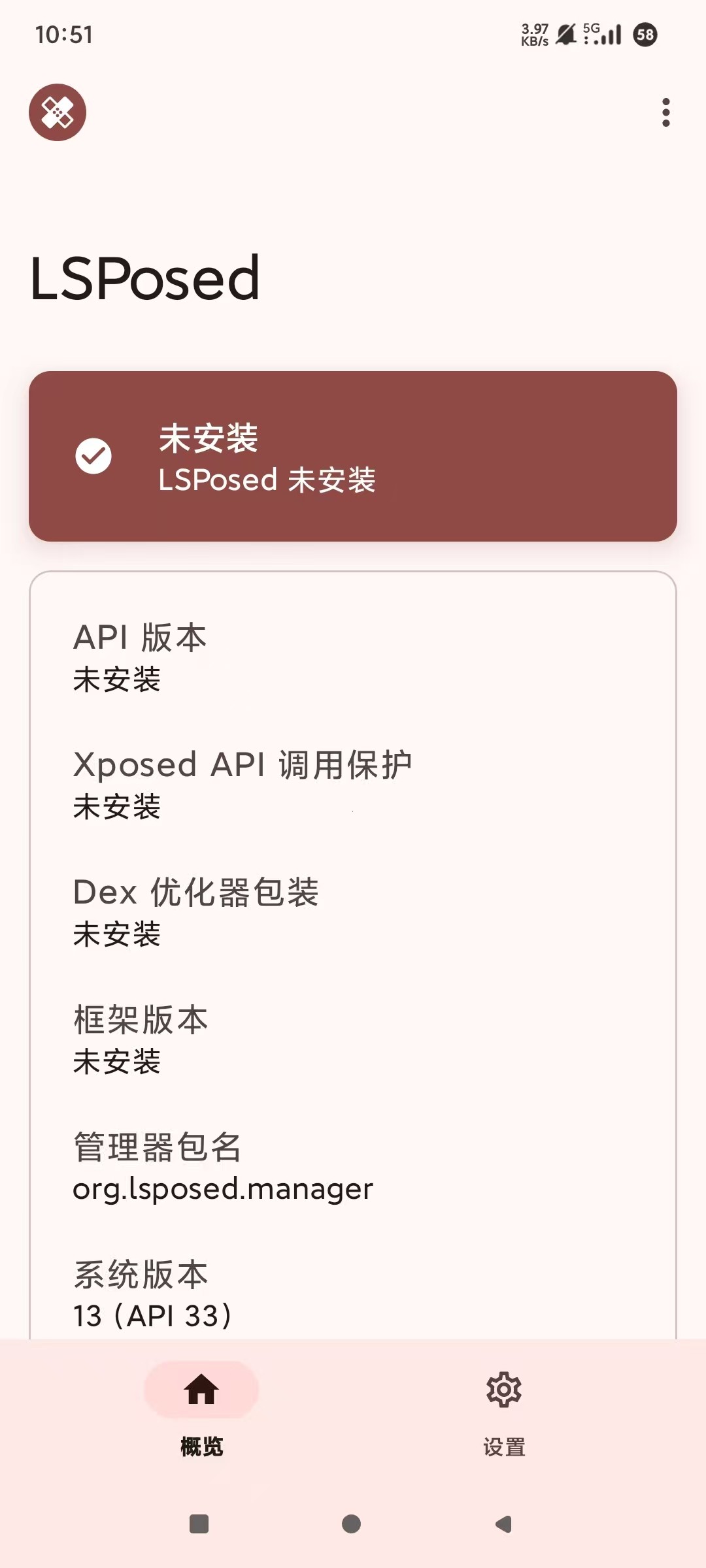 【安卓】LSPosed嵌入式模块最好用的框架服务1.10.1【2.60MB】