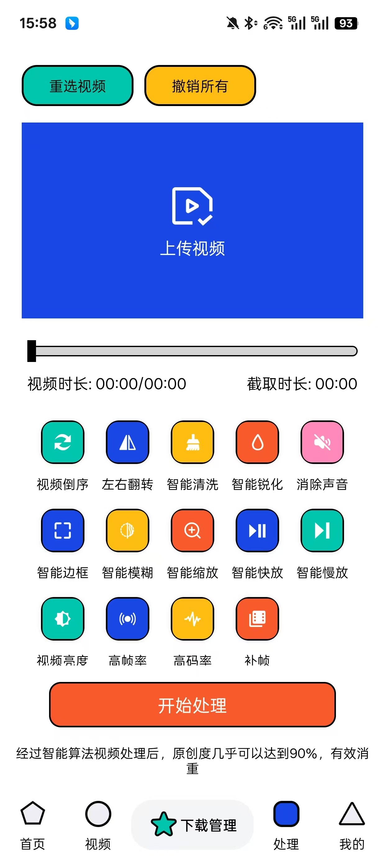 【安卓】泡泡熊下载 下载神奇支持56种下载协议1.0.7解锁会员版【107MB】