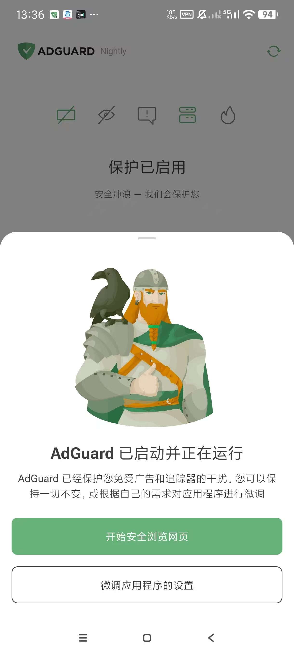 【安卓】AdGuard最新版去广告高级版4.1163【59.9MB】