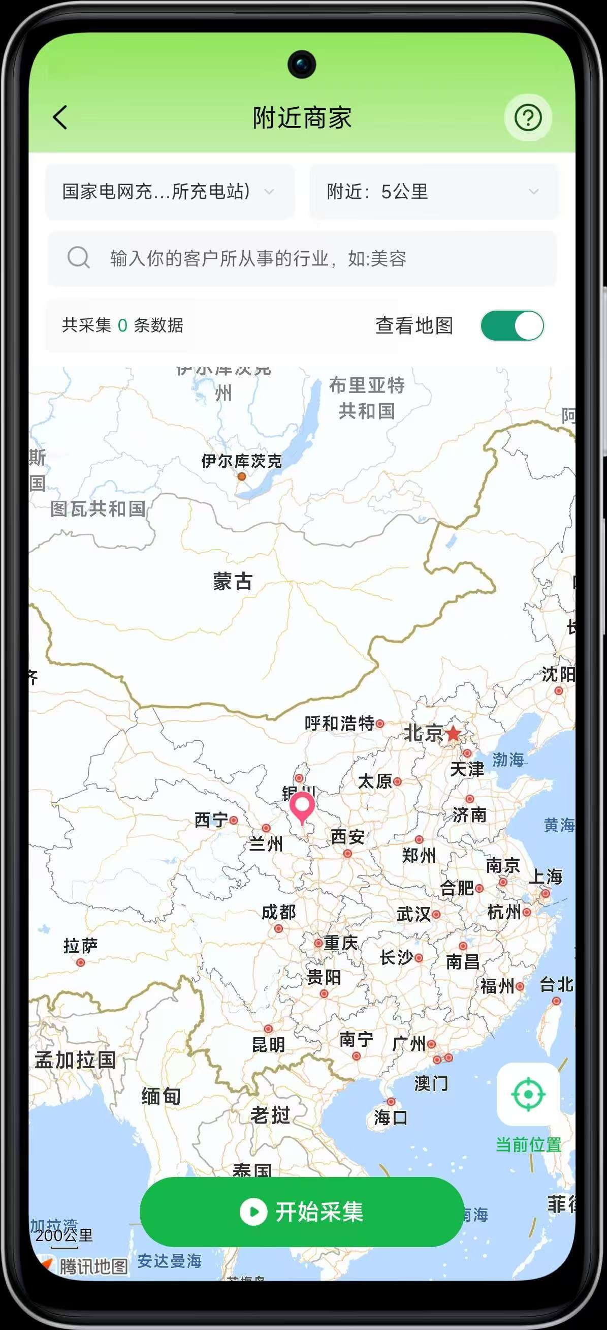 【安卓】搜客源 精准客户获取解锁会员版v1.2.7【88.12MB】