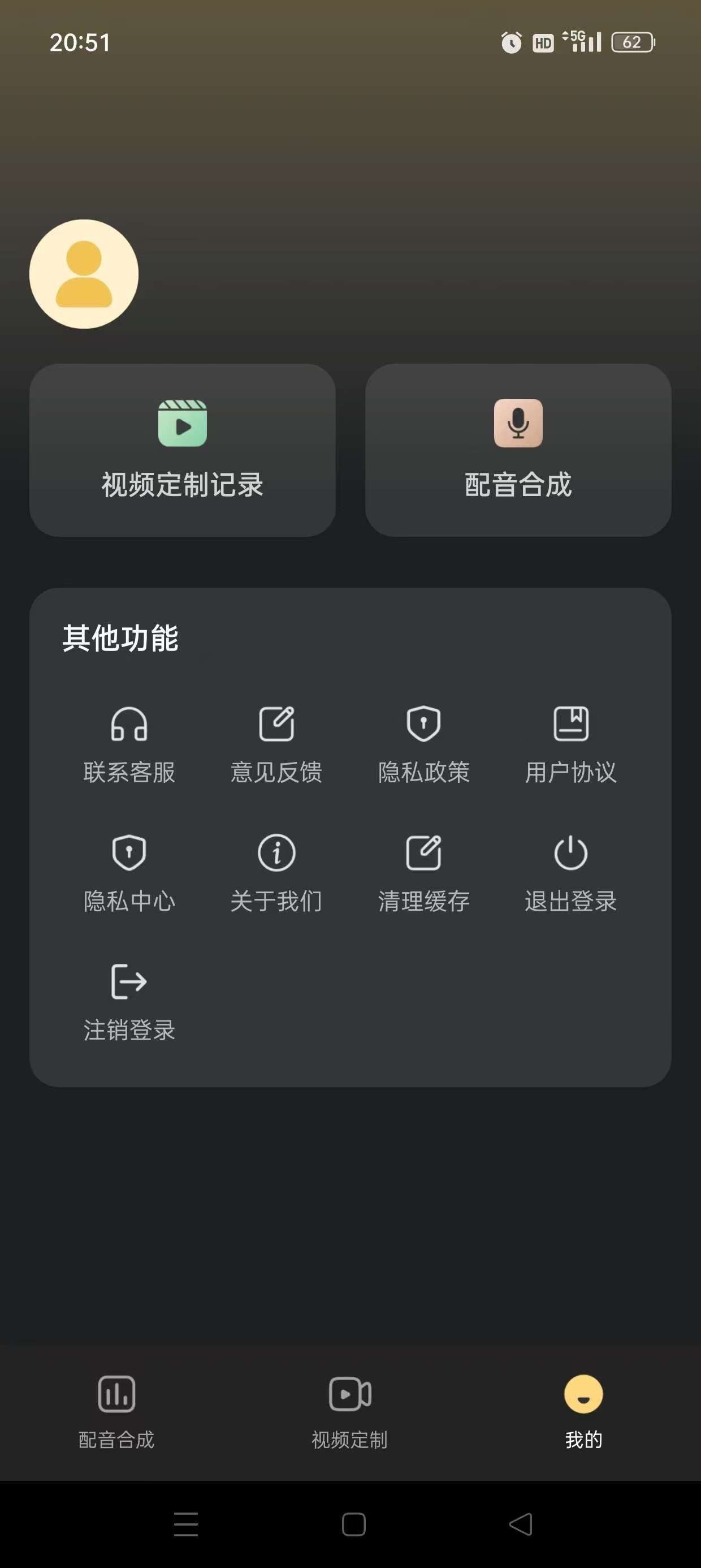 【安卓】天天素材神奇 装x利器 豪车美女一件生成会员版1.0.2【110MB】