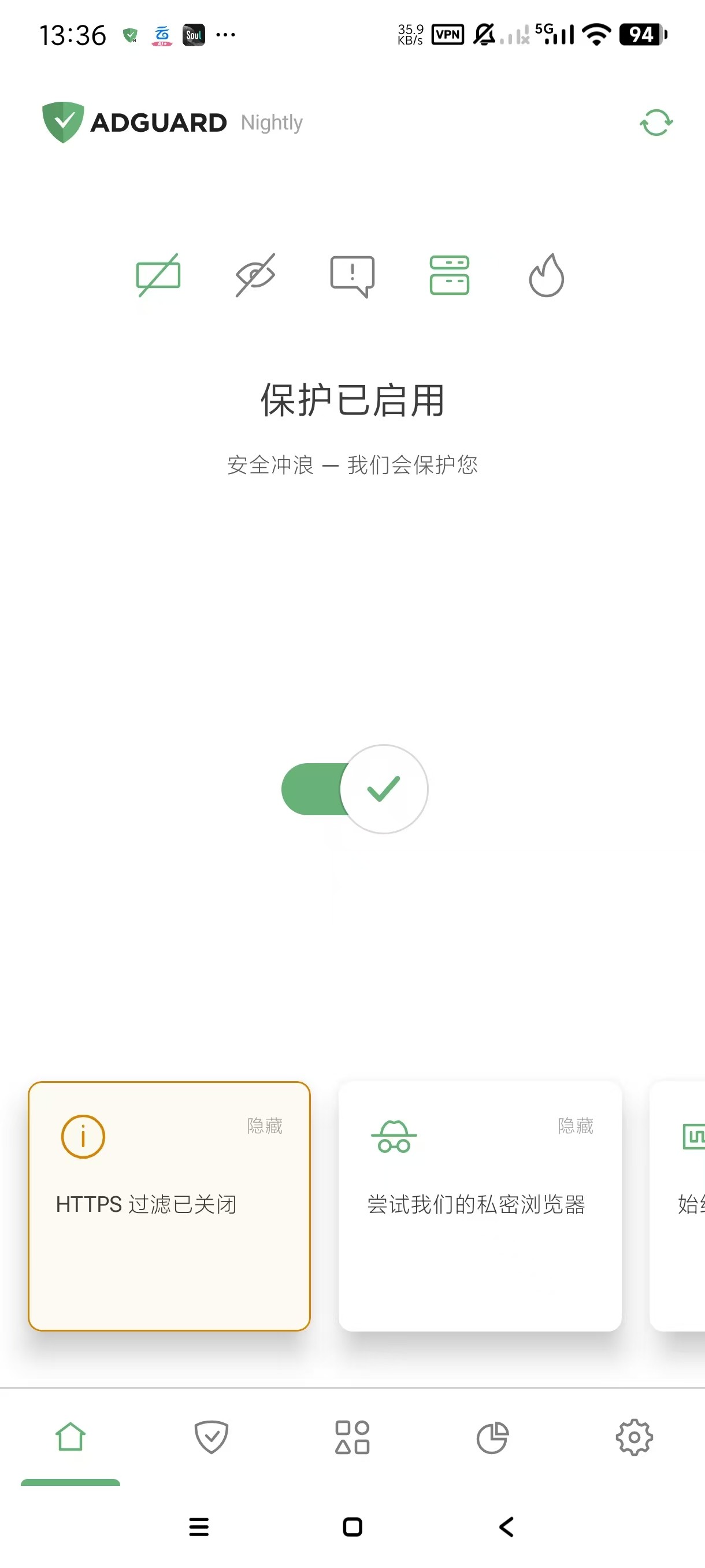 【安卓】AdGuard最新版去广告高级版4.1163【59.9MB】
