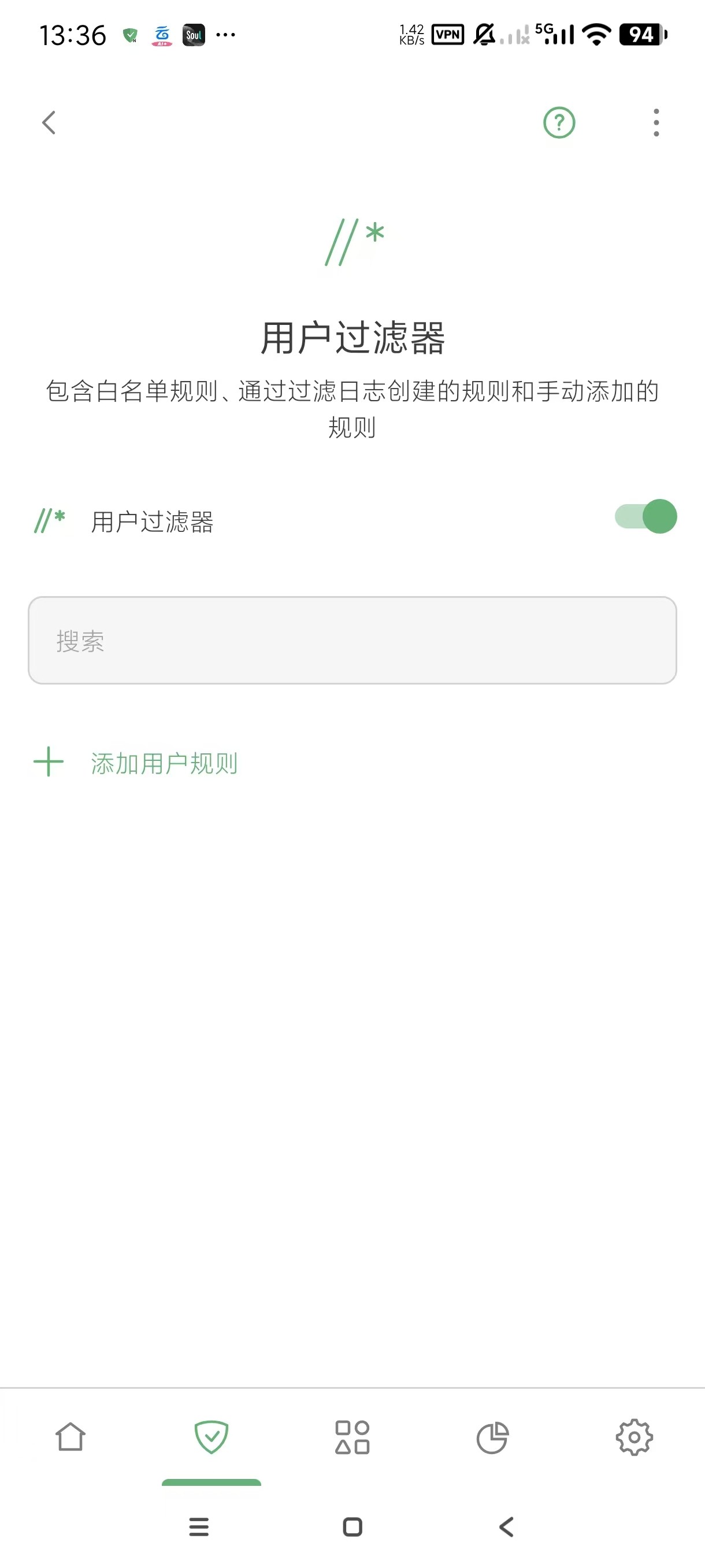 【安卓】AdGuard最新版去广告高级版4.1163【59.9MB】