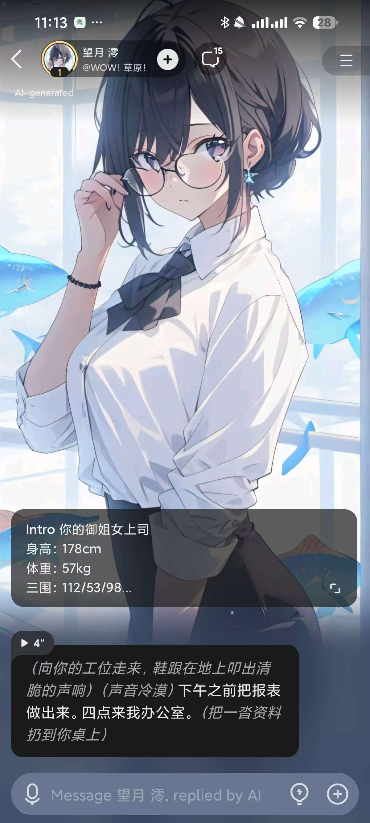 【安卓】Talkie最新 虚拟女友 v2.33.001 【251.76MB】