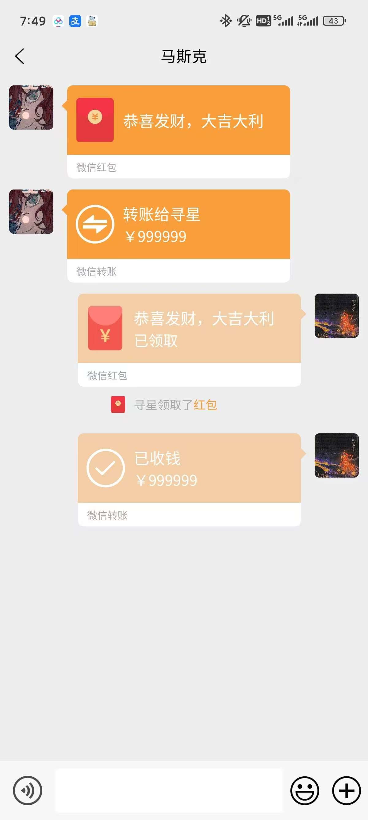 聊天对话生成器 朋友圈集赞神奇