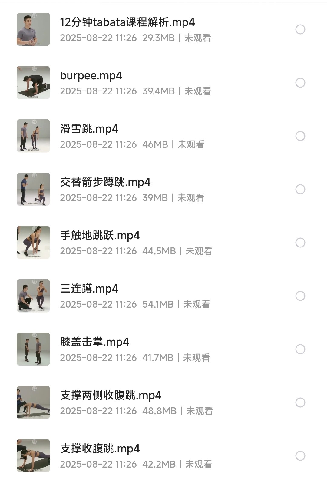 【Keep】运动健身合集(付费课+会员精讲)【26.2GB】