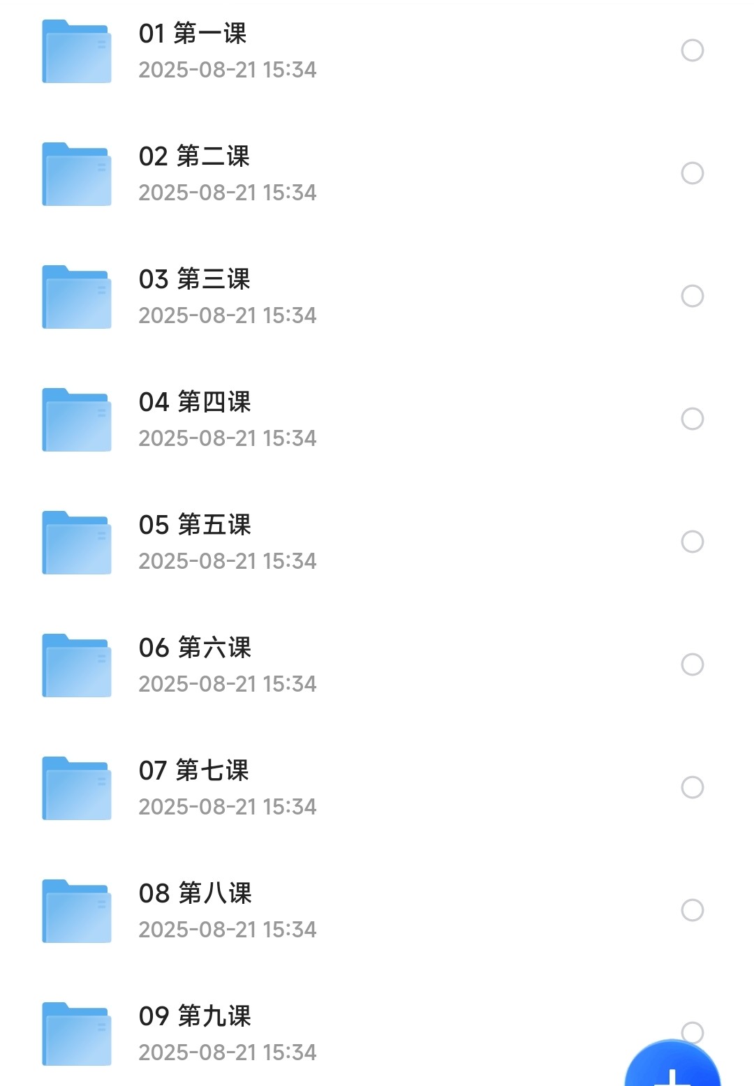 极速瘦身有氧操,高效燃脂不反弹,在家轻松跳出S型曲线【完结】【3.37GB】