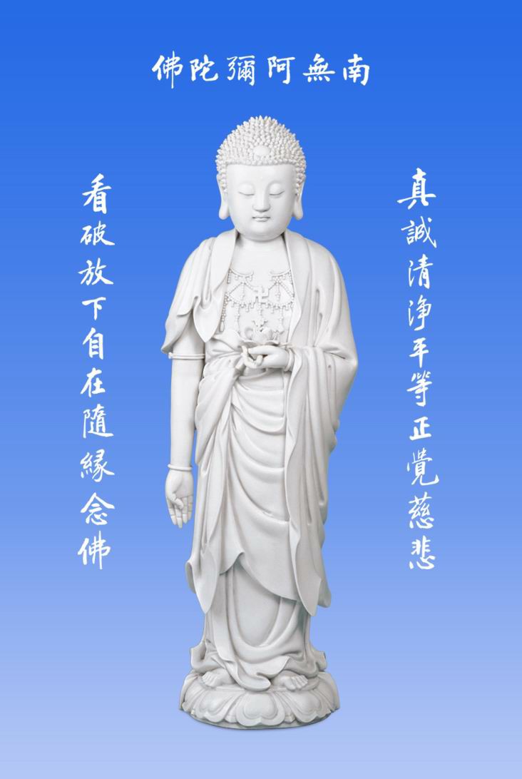 《南无阿弥陀佛》圣号唱念多版本合集【847MB】