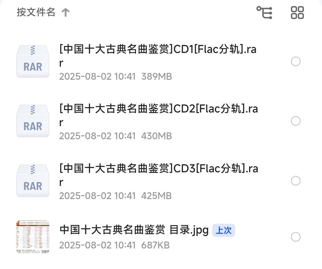 中国十大古典名曲鉴赏【1.21GB】