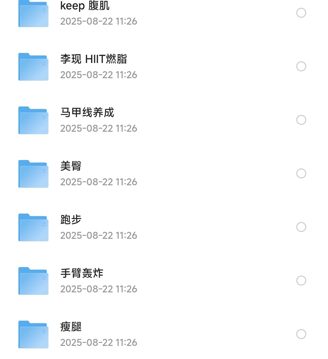 【Keep】运动健身合集(付费课+会员精讲)【26.2GB】