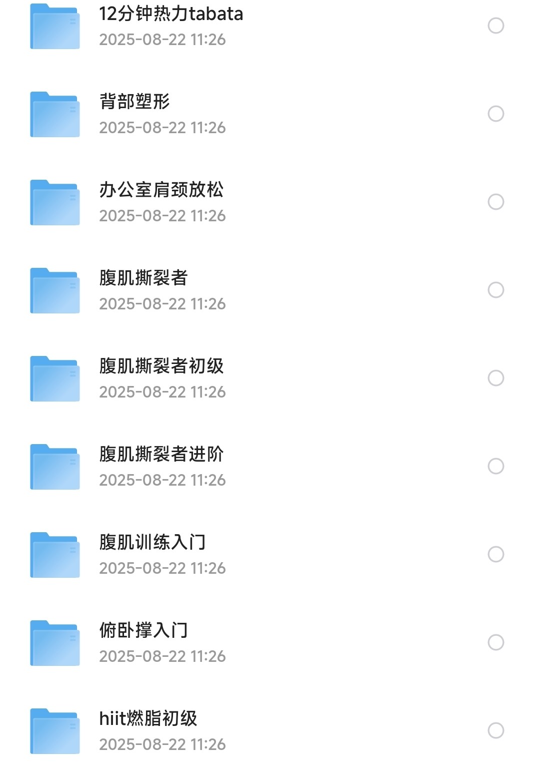 【Keep】运动健身合集(付费课+会员精讲)【26.2GB】