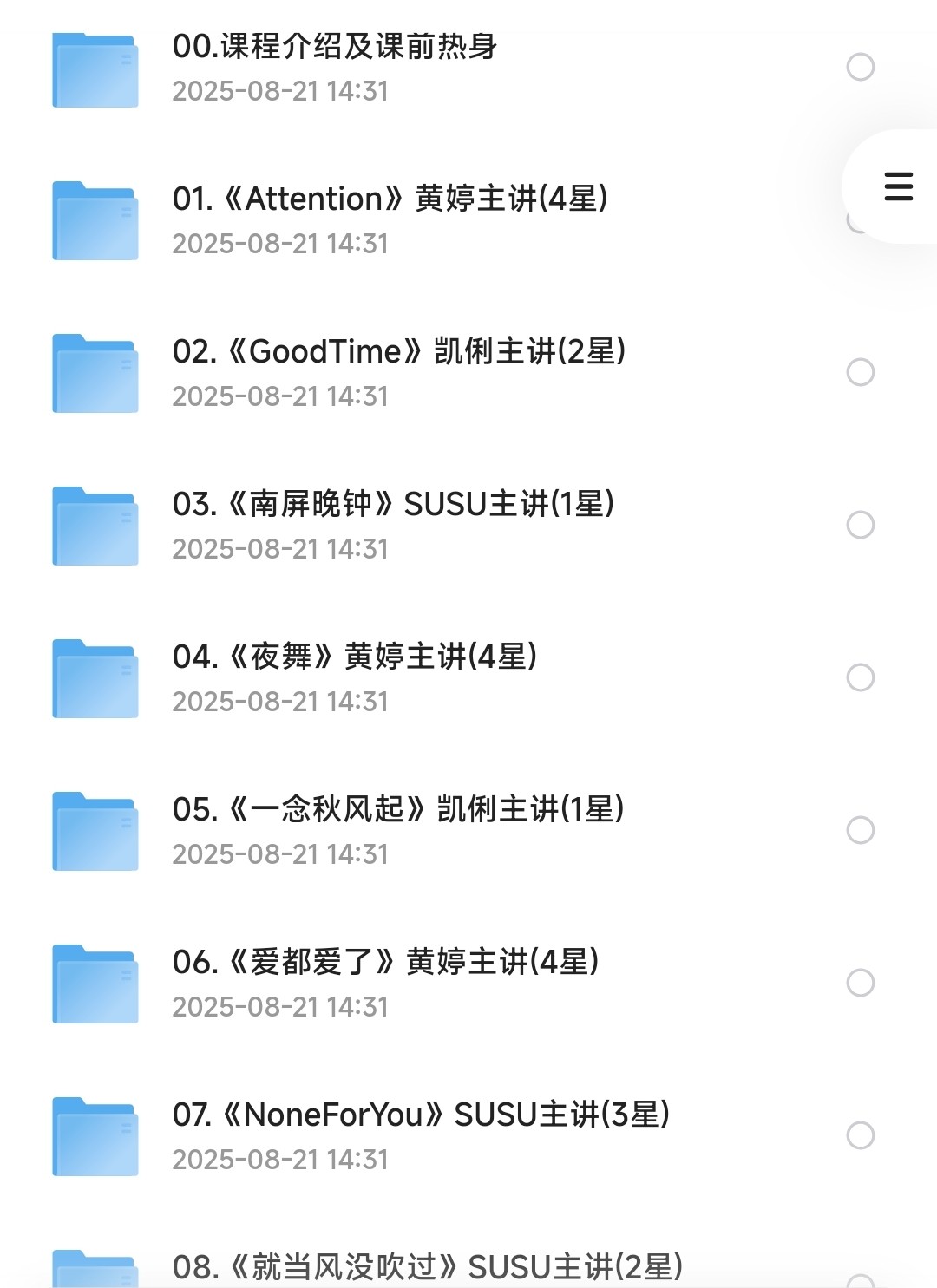 大陈唯舞 热门编舞合集  [付费课程] [166课] [210.5GB]