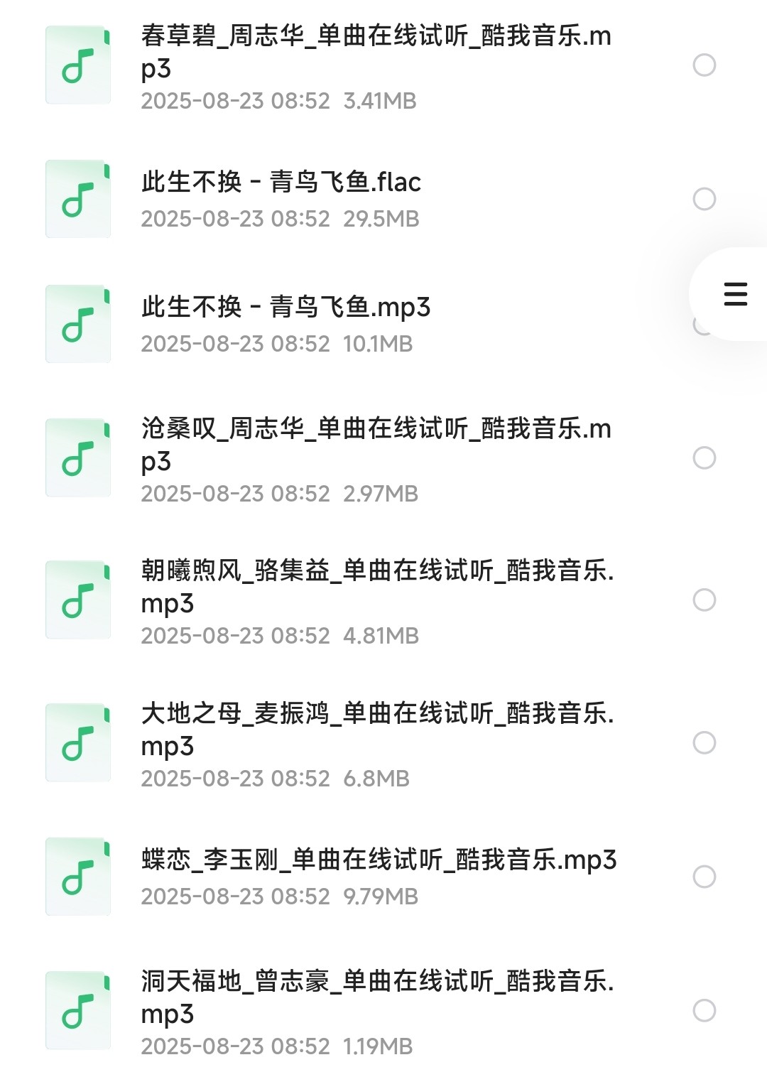 《仙剑奇侠传》音乐包 Mp3【752MB】仙迷不容错过