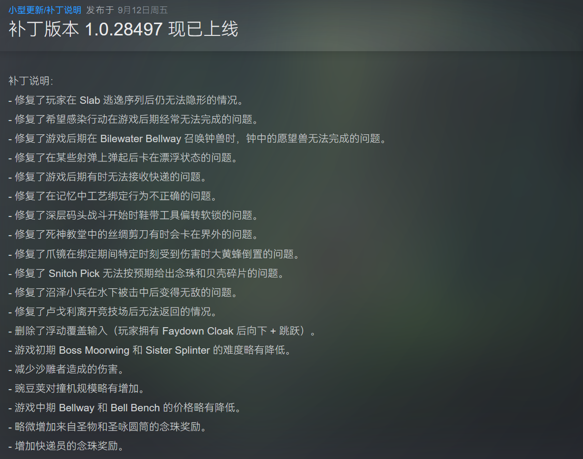 《空洞骑士：丝之歌》v1.0.28497 09/12最新版本【免安装简体中文版】【解压即玩】附带安卓版、修改器  [7.57G]