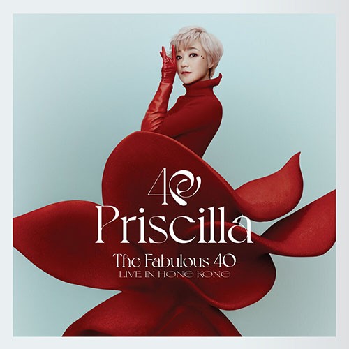 The Fabulous 40 Priscilla Live in Hong Kong陳慧嫻FLAC(共1.7GB)