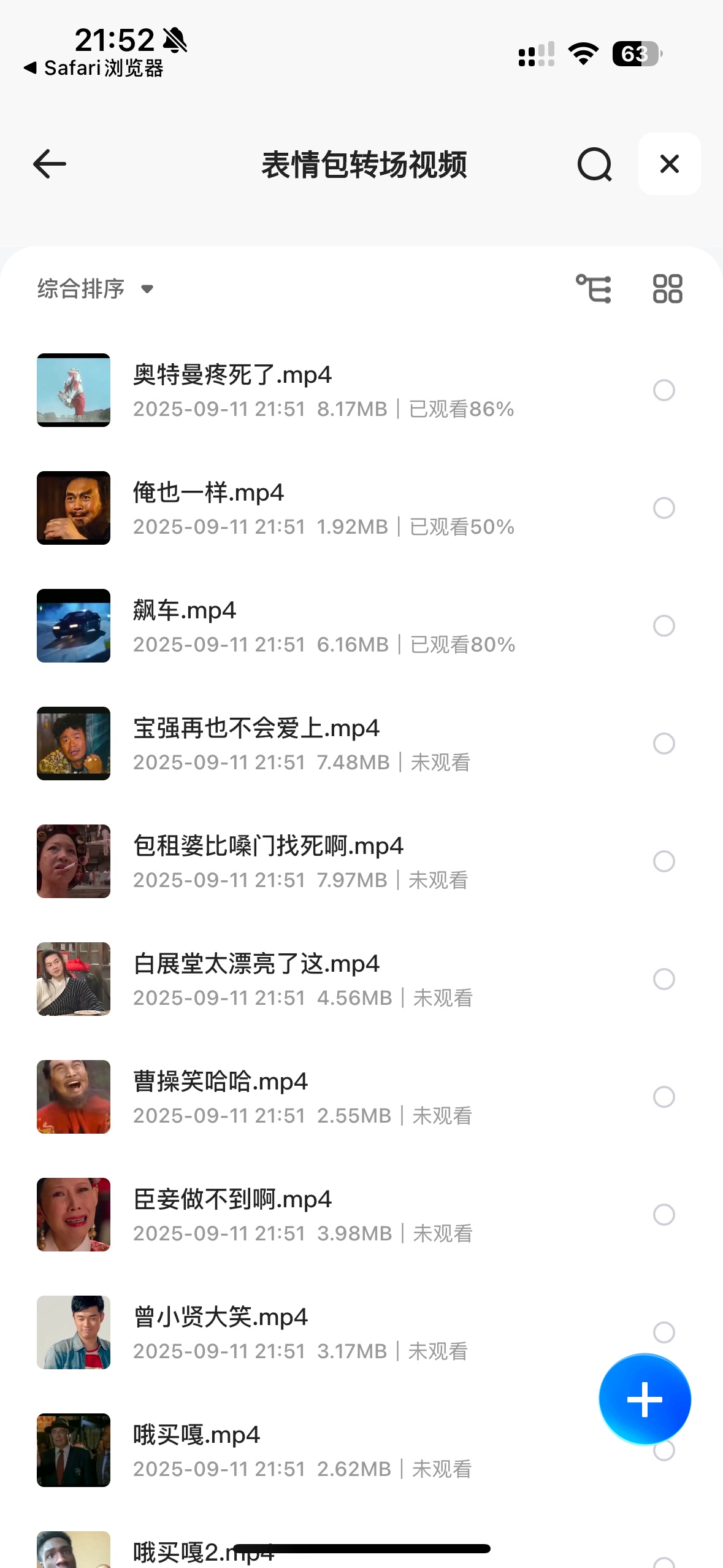 短视频制作～7000+搞笑幽默素材4.27G