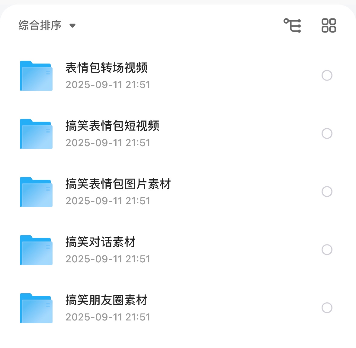 短视频制作～7000+搞笑幽默素材4.27G