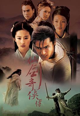 仙剑奇侠传系列合集（1，3，4）4k高清珍藏版 （532G）