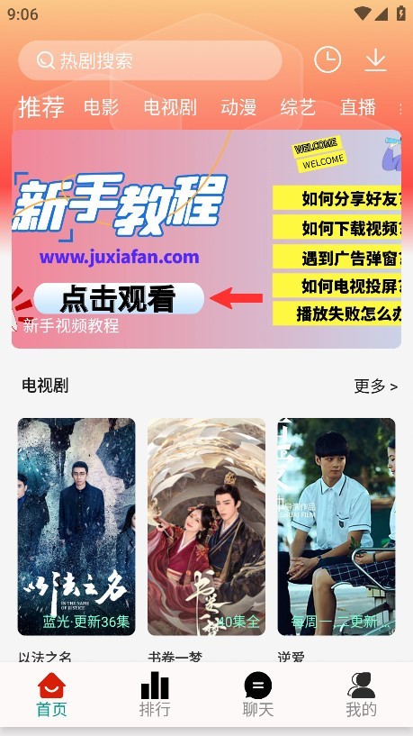 剧永久影视
