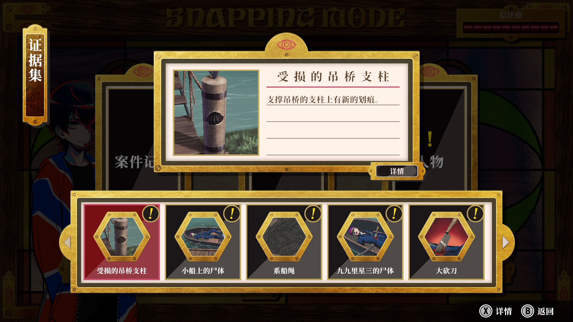 终天教团 全DLC  官方中文 支持手柄 13GB  SHUTEN ORDER