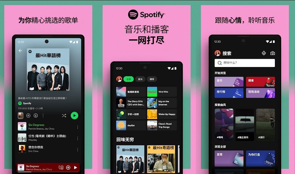 【安卓】Spotify v9.0.80.86 声破天去广告无限切歌破解版【120M】