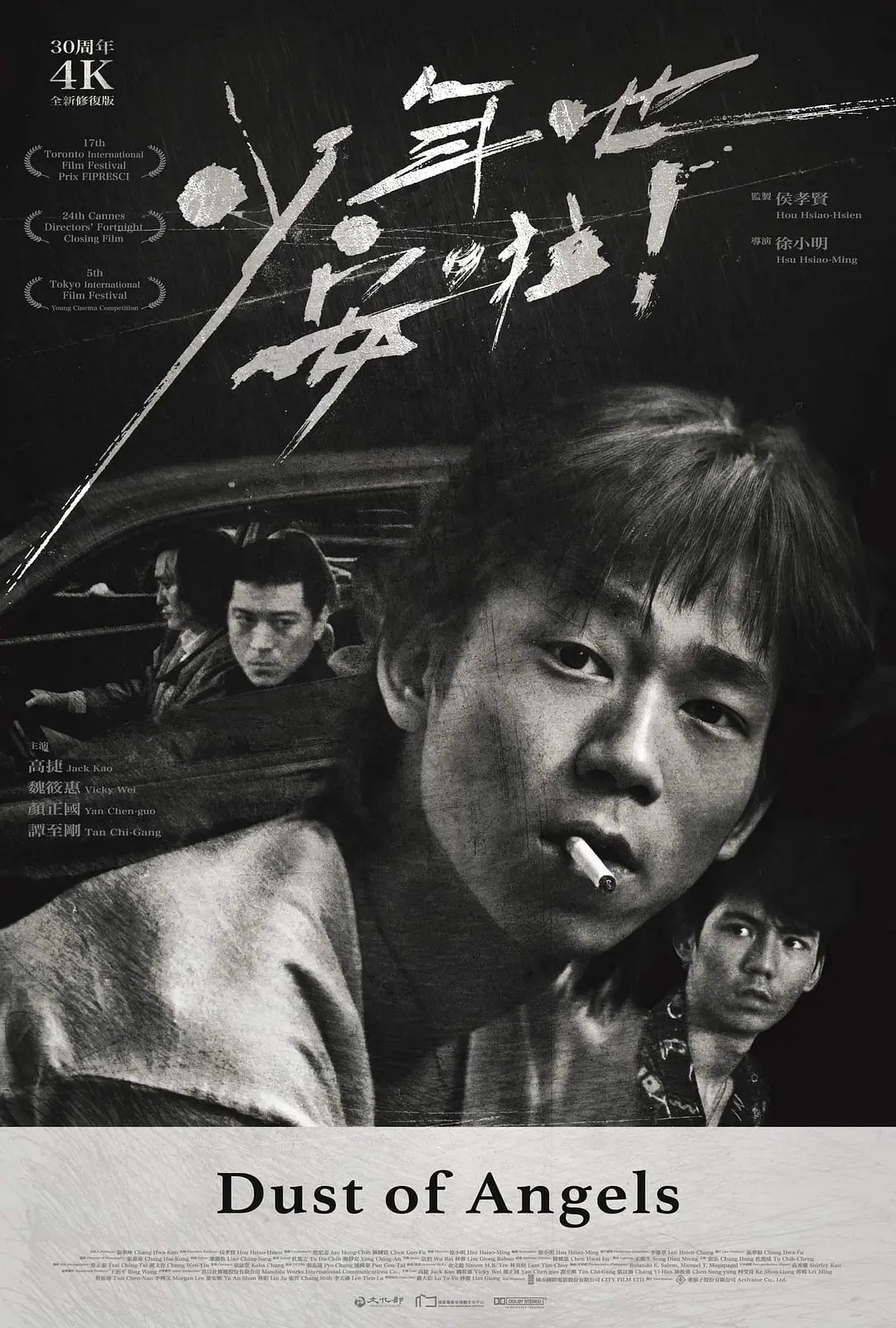 少年吔，安啦！(1992)【1080p 原盘REMUX】【中文字幕】【青春/犯罪】【20.5GB】
