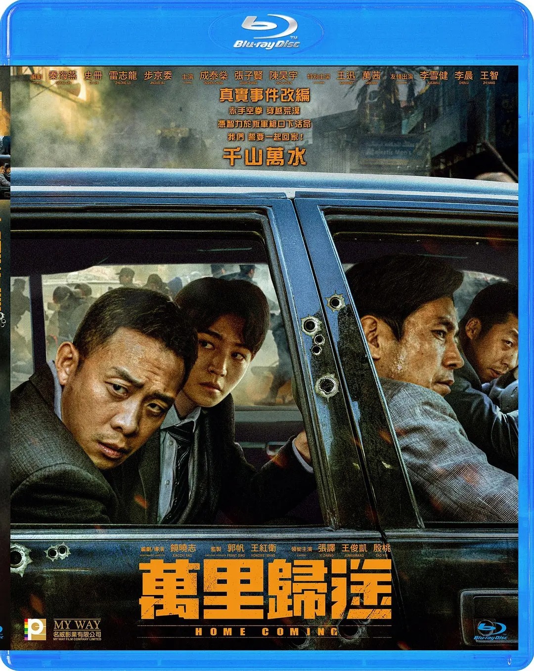 万里归途(2022)【1080p 原盘REMUX】【内封简繁英字幕】【张译/王俊凯】【35.5GB】