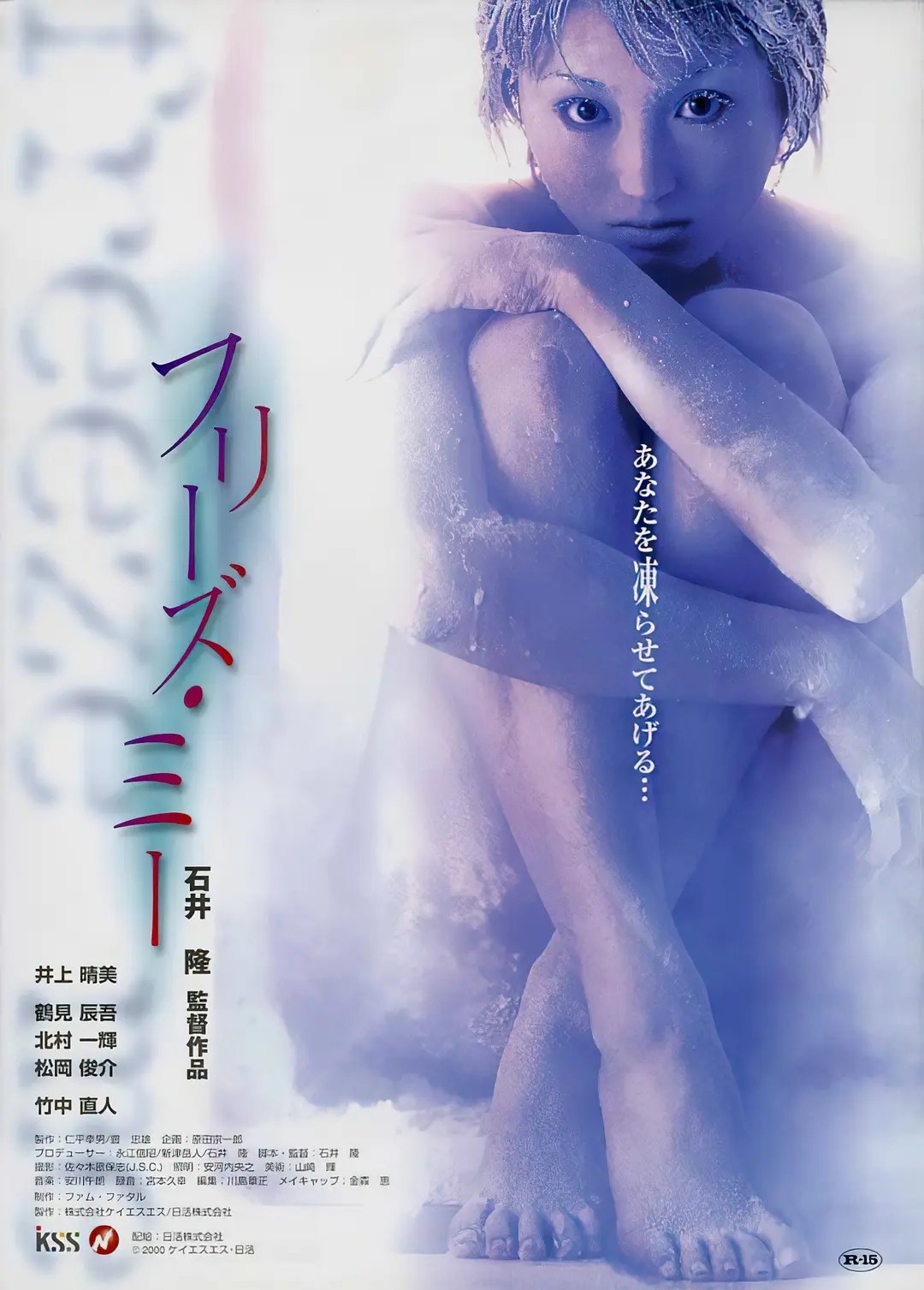 大尺度日影！不溶性侵犯(2000)【法版原盘 REMUX】【外挂简中字幕】【剧情/惊悚】【22.7GB】