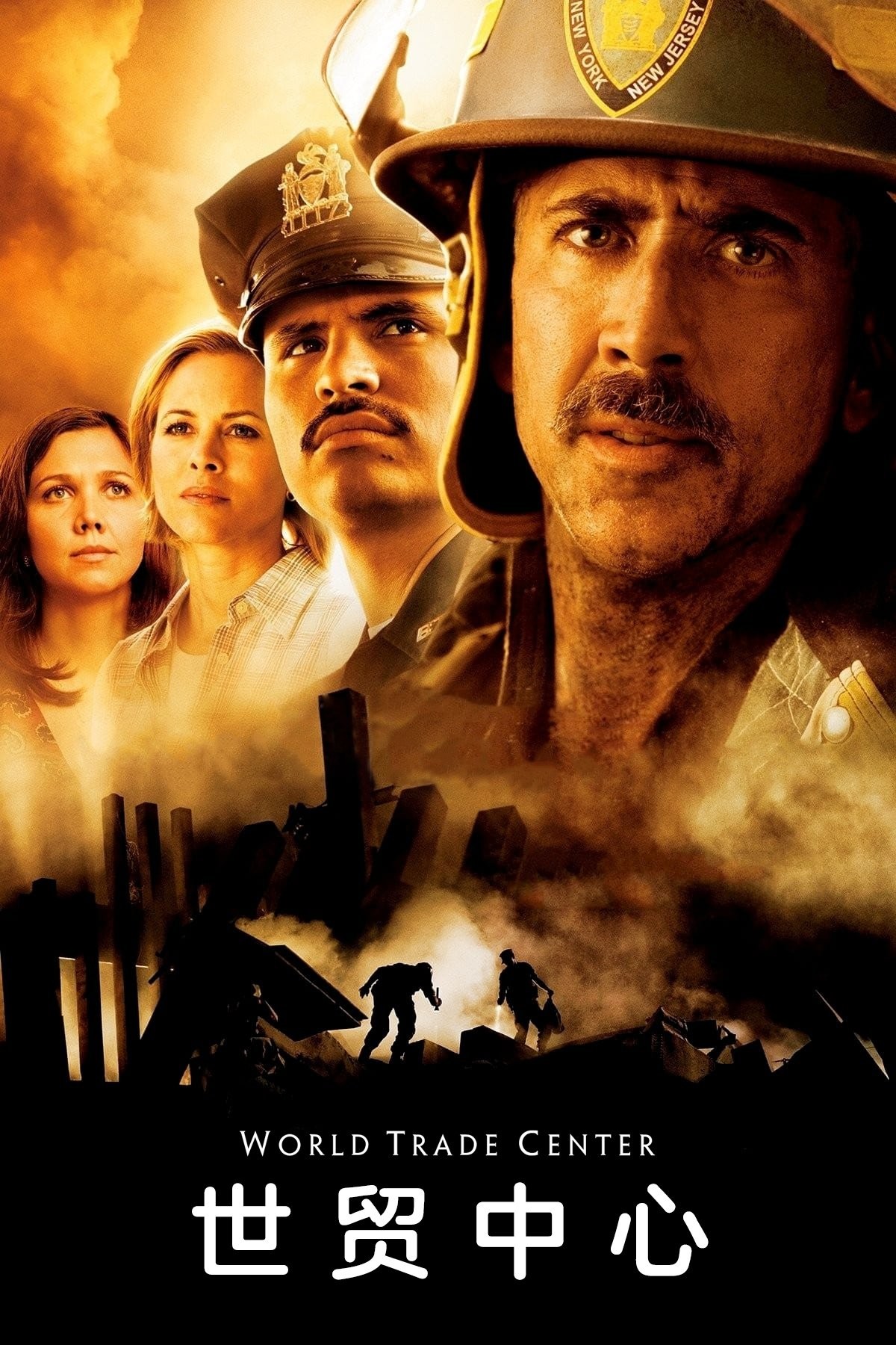 世贸中心(2006)【4K.REMUX UHD原盘】【HDR&杜比视界】【国英多音轨】【内封简繁英双语字幕】【67.6GB】