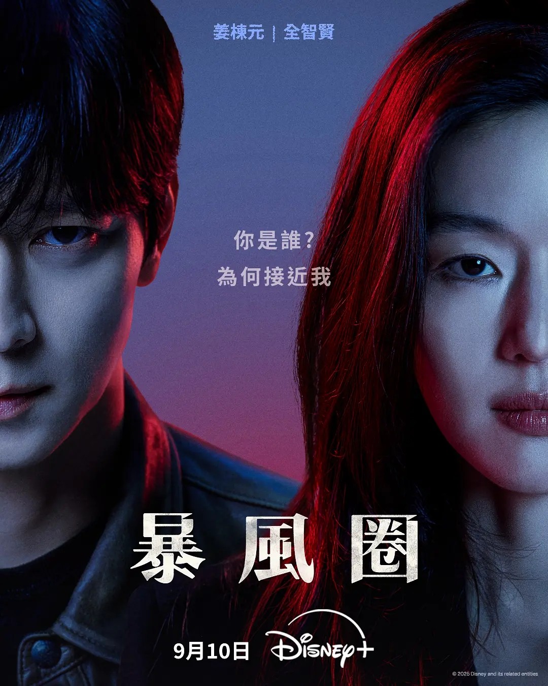 暴风圈(2025)【更03集】【4K.DV.HDR】【高码率】【韩英双语】【内封简繁英】【全智贤/姜栋元】【6GB/集】