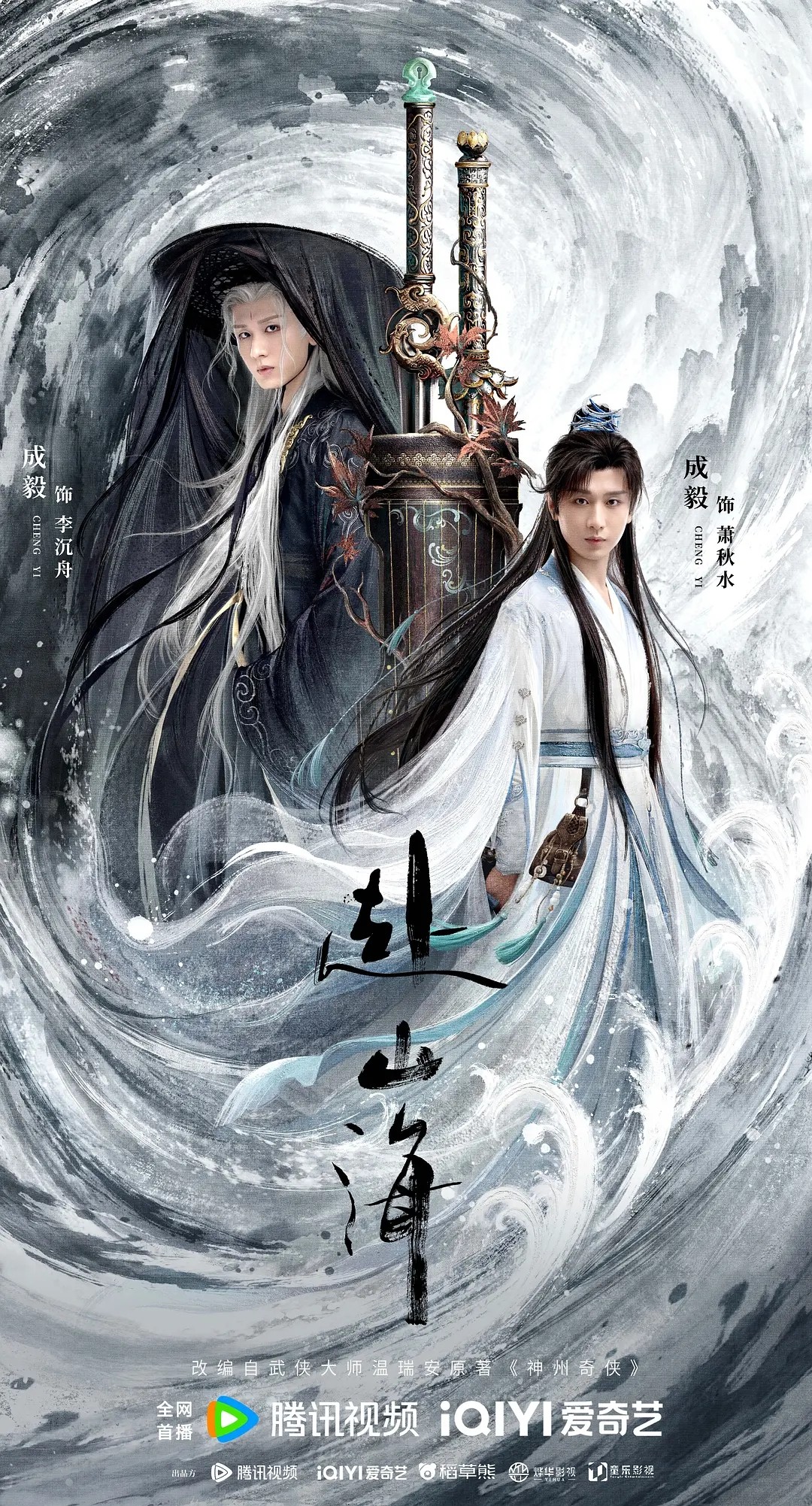 赴山海(2025)【更06集】【4K.HDR】【高码率】【内嵌简中】【古装/武侠】【成毅/古力娜扎】【4GB/集】