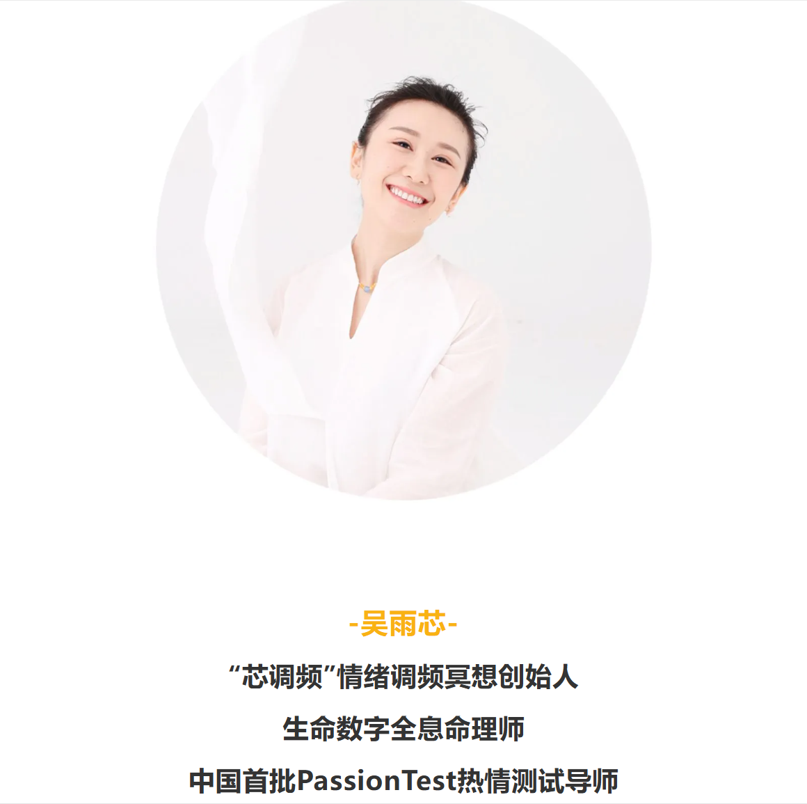 20250904【长寿养生减压课程】吴雨芯【每天5分钟的简单冥想术,坚持7天,进入深度睡眠】 共 9 个项目122.5MB