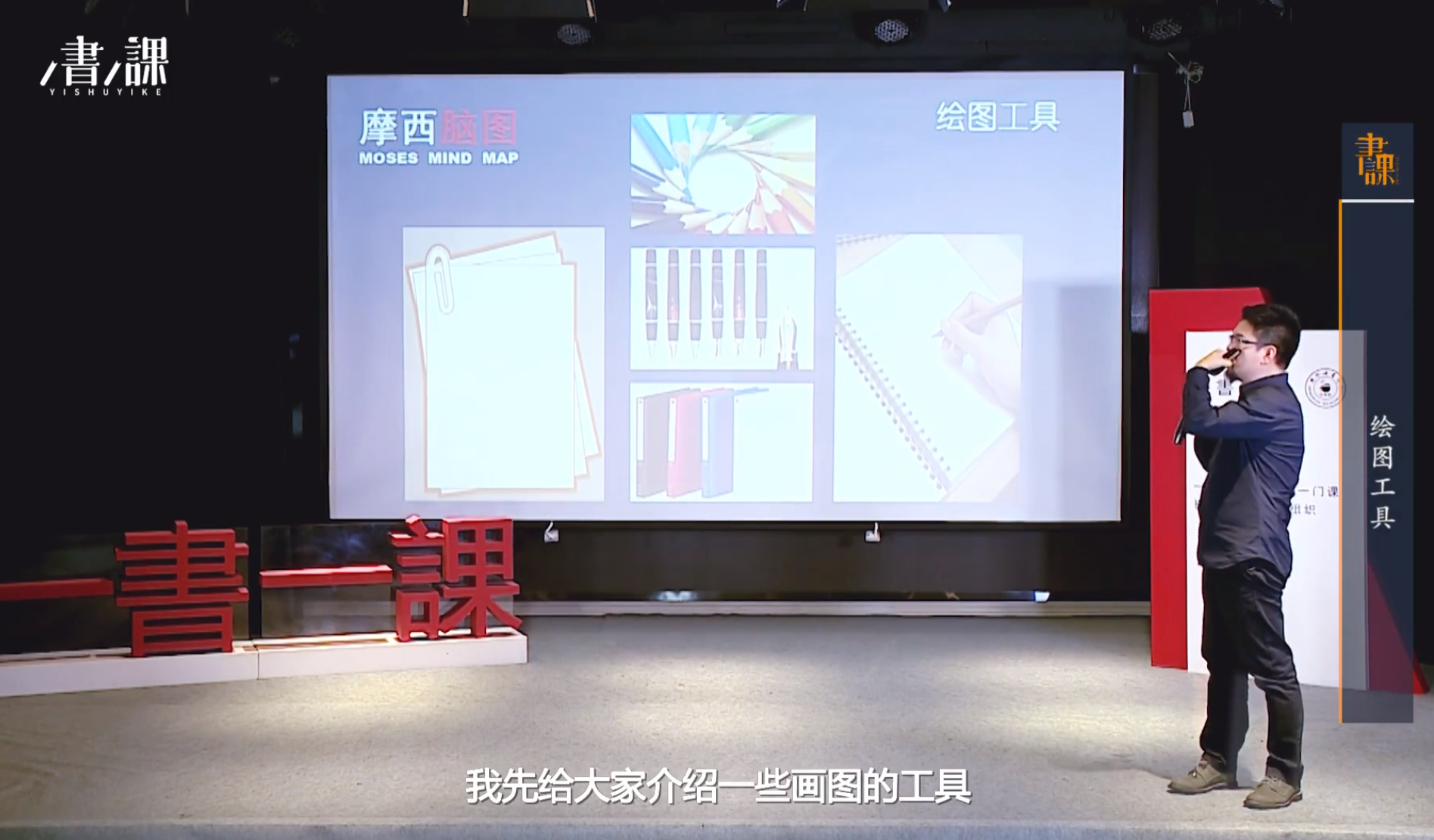 20250915《打开思维的世界》【用脑图玩转学习、搞定工作】 共 16 个项目3.3GB