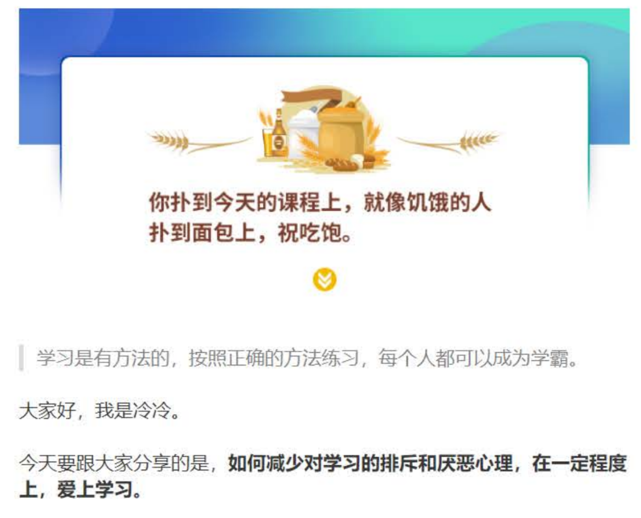 20250912【高冷冷学霸养成攻略】【240万人次成功实践的学霸养成攻略】共 51 个项目272.7MB