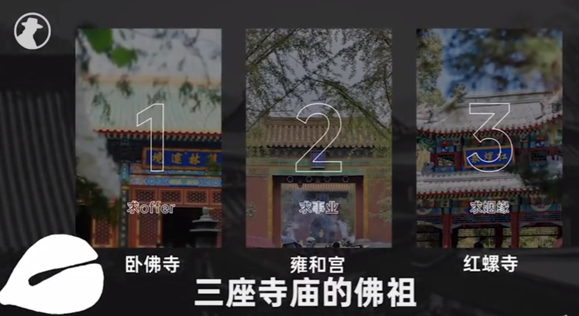 20250911【亲子教育】寺庙=收割机？烧香经济学：寺庙是一种金融机构？共 2 个项目31.4MB
