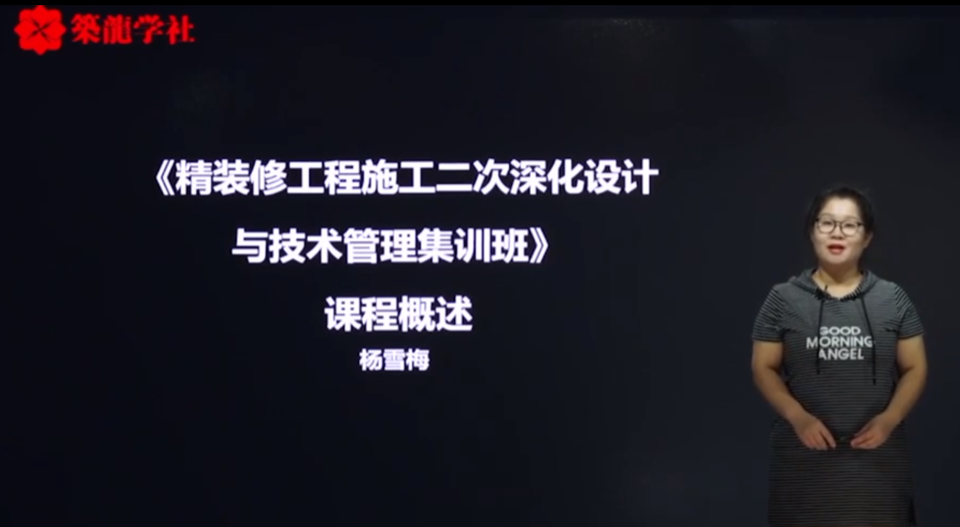 20250914【精装修工程师训练营】2025最新室内设计资料整合【室内空间设计全案教程】共 388 个项目116.3GB