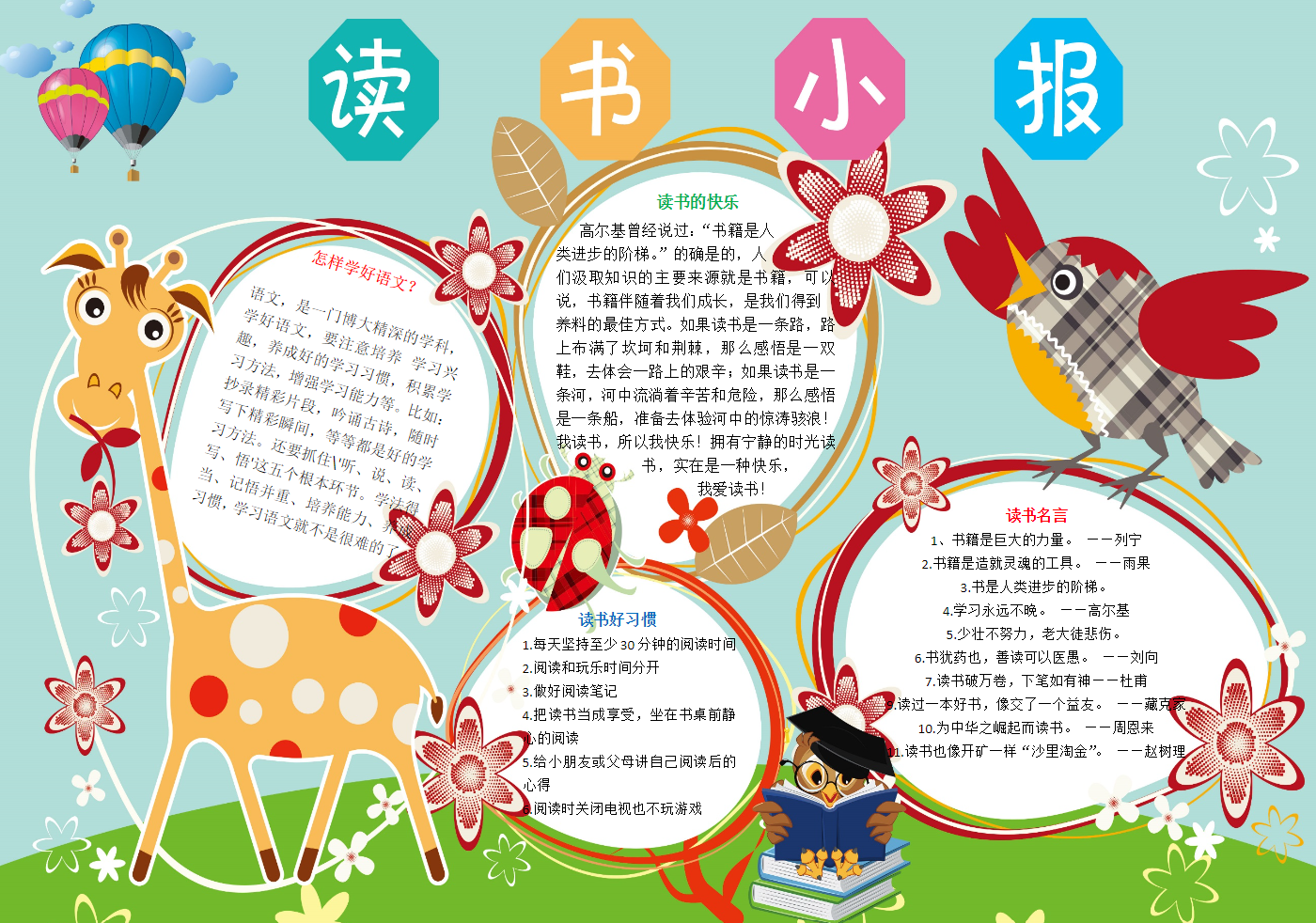 20250915【亲子教育】小学手抄报模板大全【精美设计板报壁报】【可编辑】共 562 个项目2.1GB