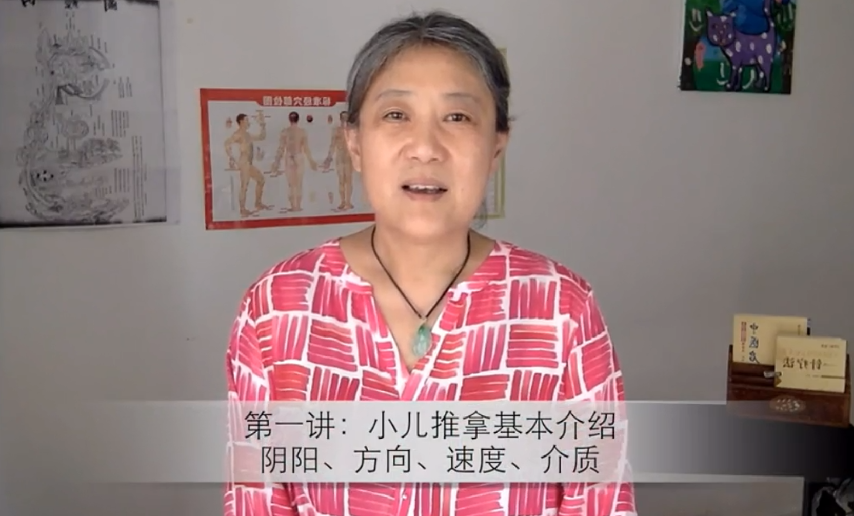 20250917【育儿技能提升】【陈老老小儿推拿视频课程】共 32 个项目3.5GB